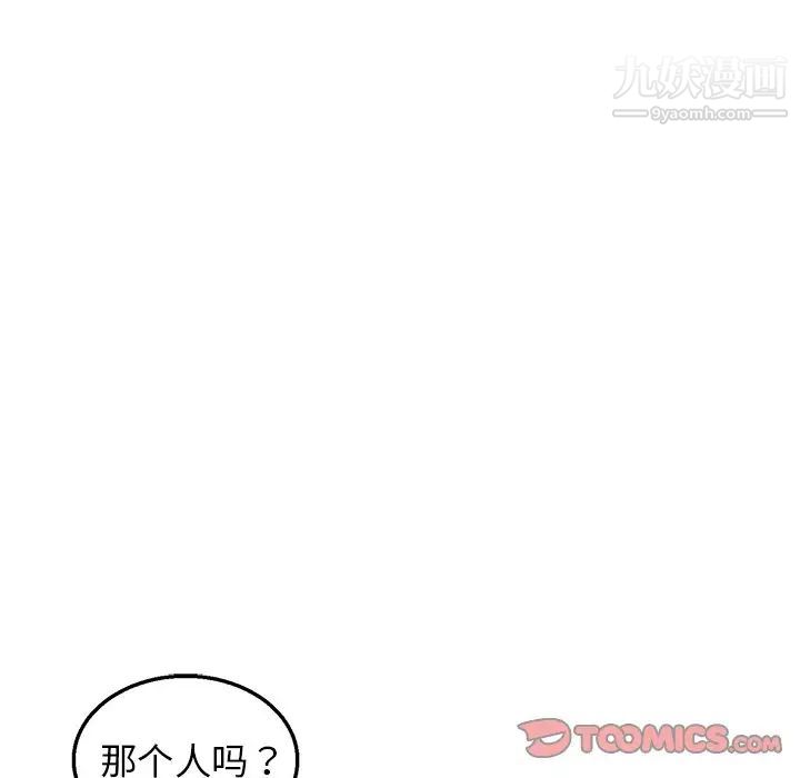 《牽我手好嗎》在线观看 第8话 漫画图片14