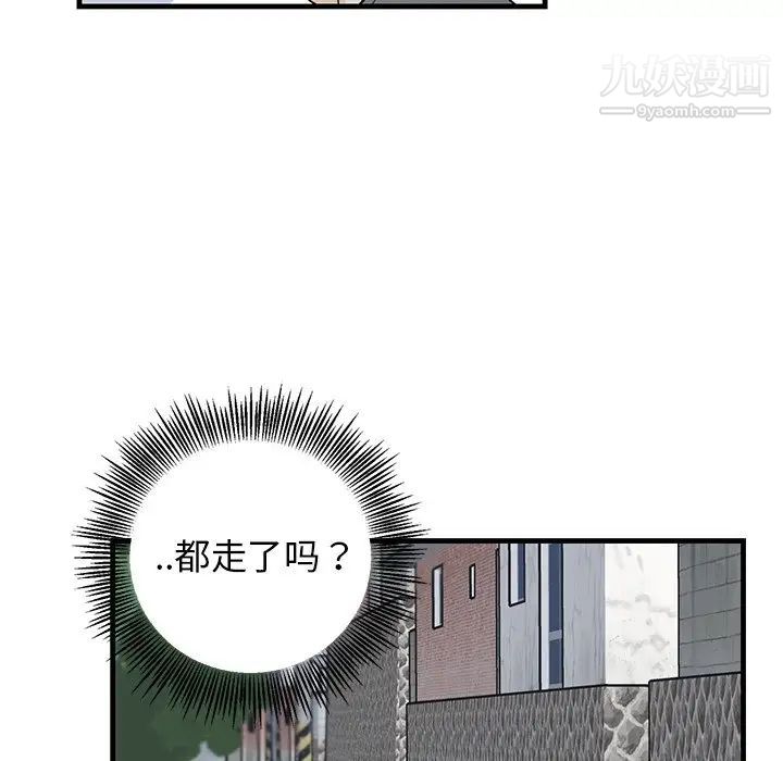 《牽我手好嗎》在线观看 第8话 漫画图片41