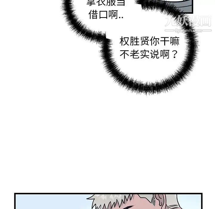 《牽我手好嗎》在线观看 第9话 漫画图片11