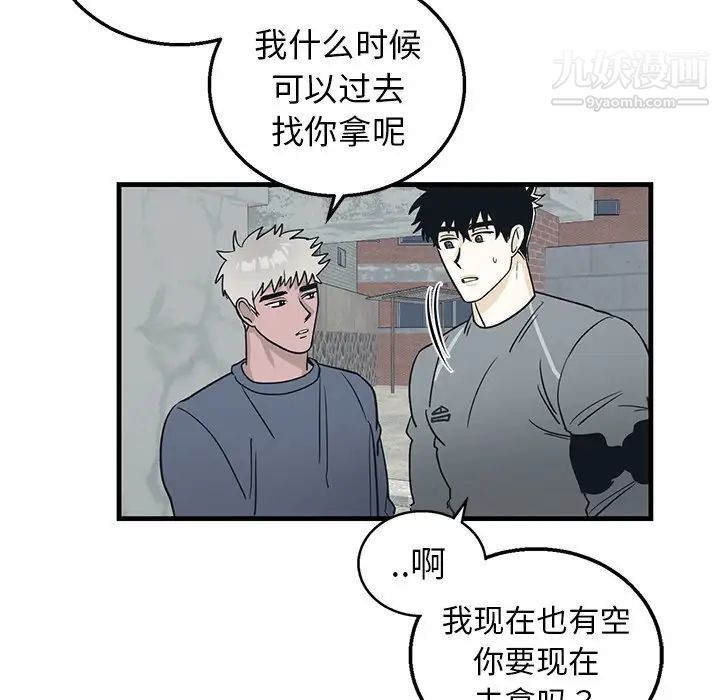 《牽我手好嗎》在线观看 第9话 漫画图片18