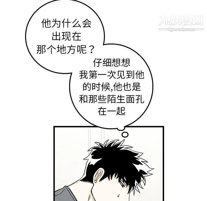 《牽我手好嗎》在线观看 第9话 漫画图片36