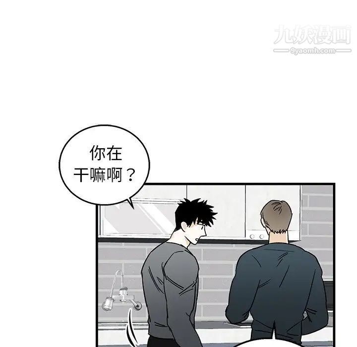 《牽我手好嗎》在线观看 第9话 漫画图片39