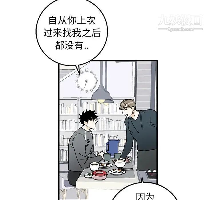 《牽我手好嗎》在线观看 第9话 漫画图片46