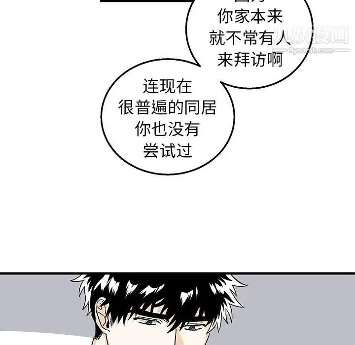 《牽我手好嗎》在线观看 第9话 漫画图片47