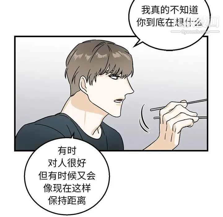 《牽我手好嗎》在线观看 第9话 漫画图片50