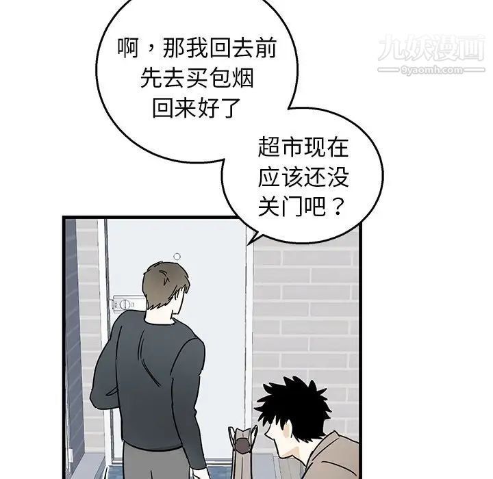 《牽我手好嗎》在线观看 第9话 漫画图片57