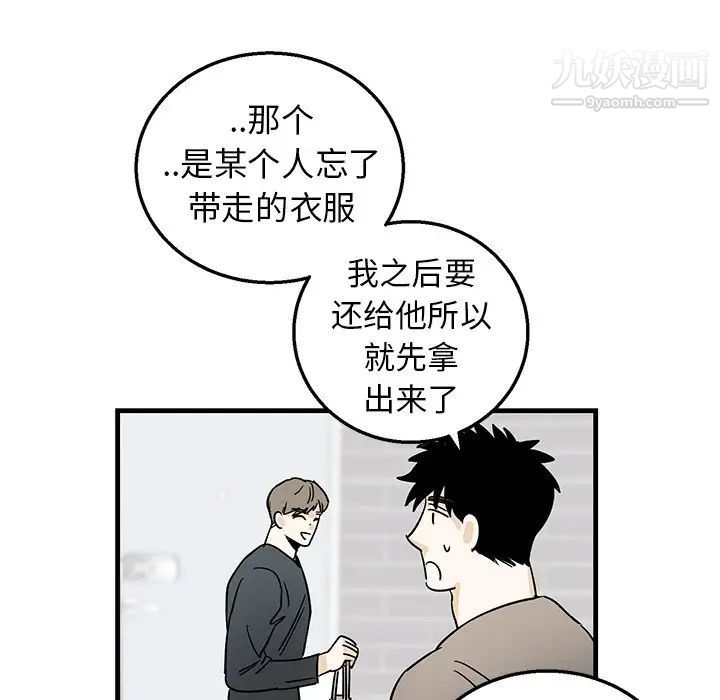 《牽我手好嗎》在线观看 第9话 漫画图片60