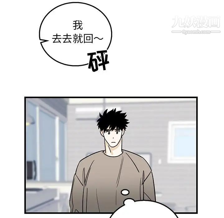 《牽我手好嗎》在线观看 第9话 漫画图片64