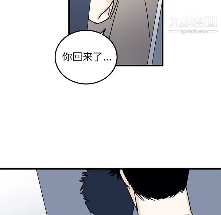 《牽我手好嗎》在线观看 第9话 漫画图片73