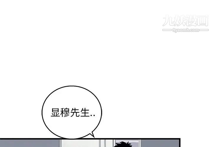 《牽我手好嗎》在线观看 第10话 漫画图片3