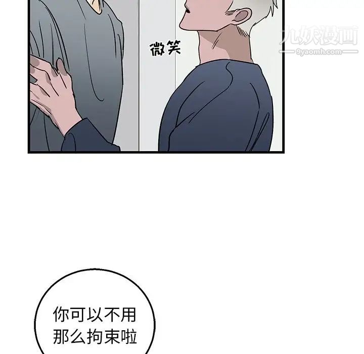 《牽我手好嗎》在线观看 第10话 漫画图片13