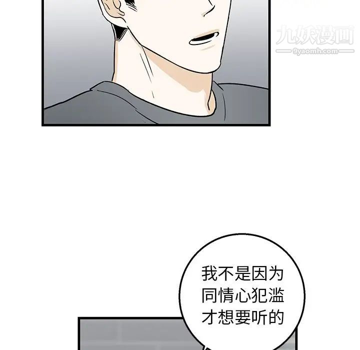 《牽我手好嗎》在线观看 第10话 漫画图片27