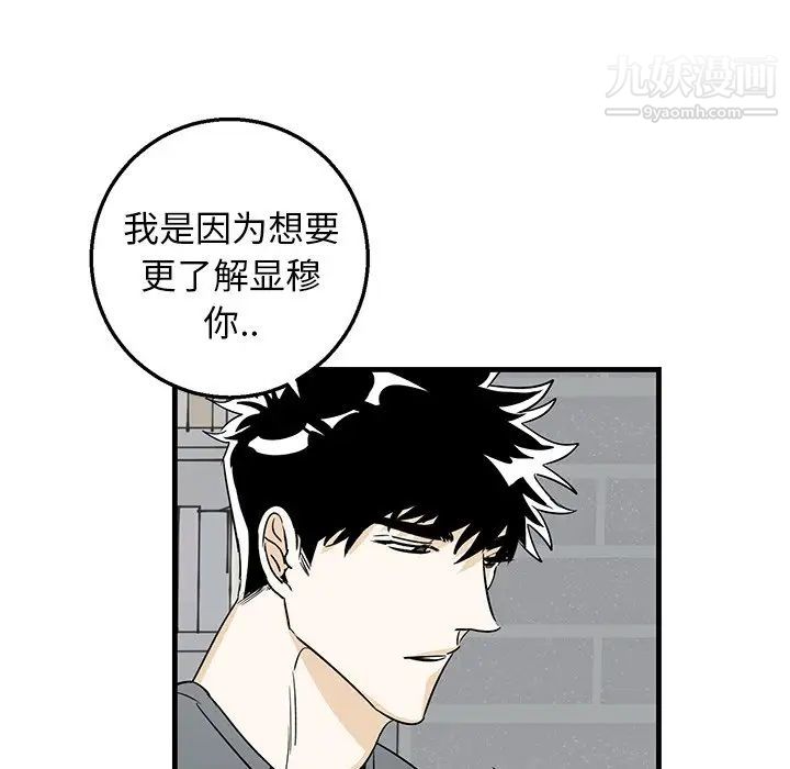 《牽我手好嗎》在线观看 第10话 漫画图片29