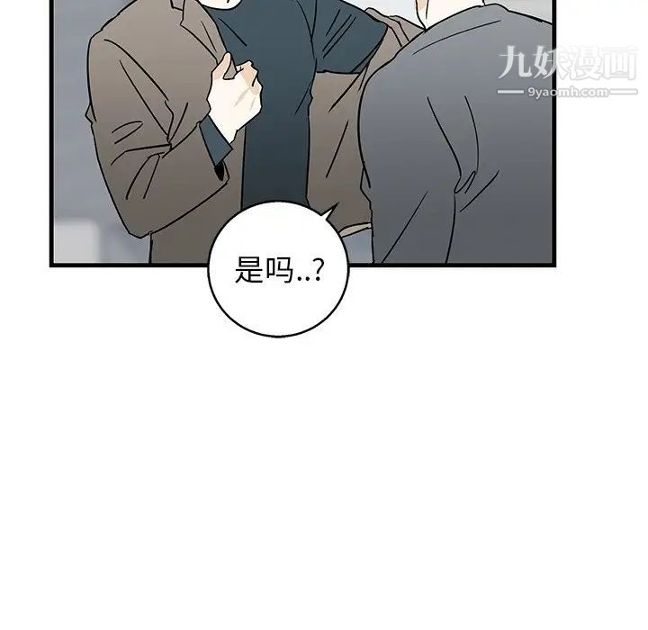 《牽我手好嗎》在线观看 第10话 漫画图片44