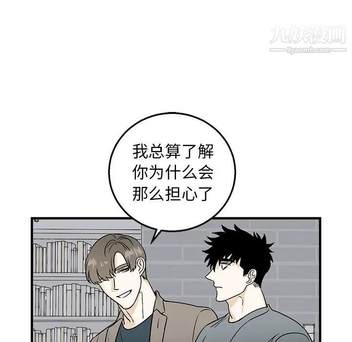 《牽我手好嗎》在线观看 第10话 漫画图片45