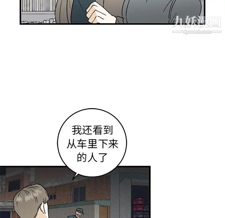 《牽我手好嗎》在线观看 第10话 漫画图片46