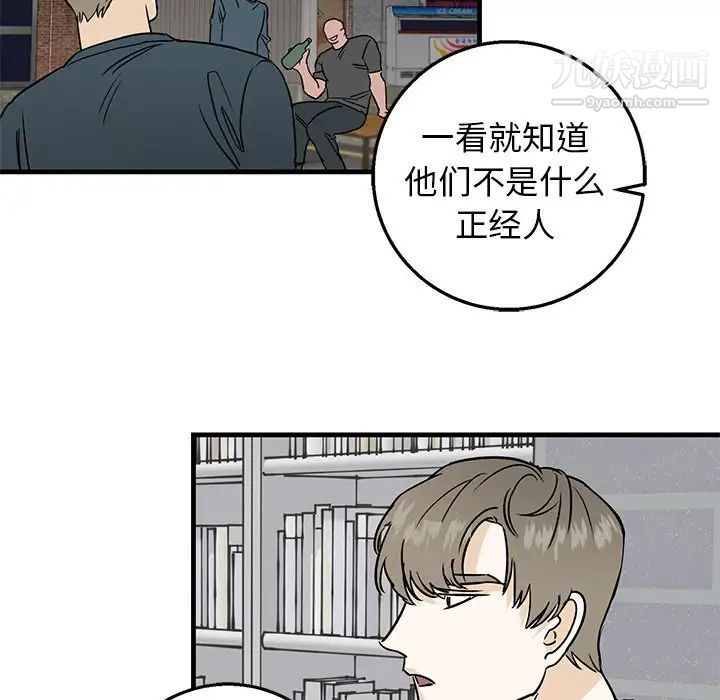 《牽我手好嗎》在线观看 第10话 漫画图片47