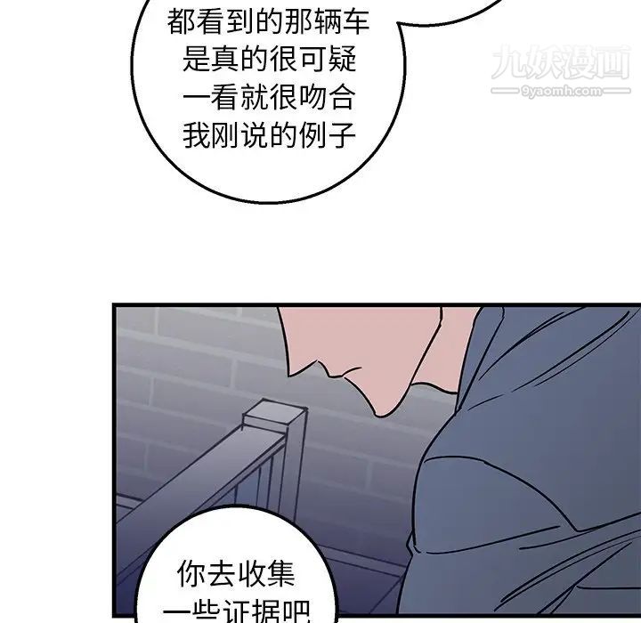 《牽我手好嗎》在线观看 第10话 漫画图片53