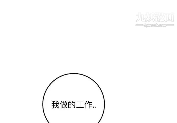 《牽我手好嗎》在线观看 第11话 漫画图片3