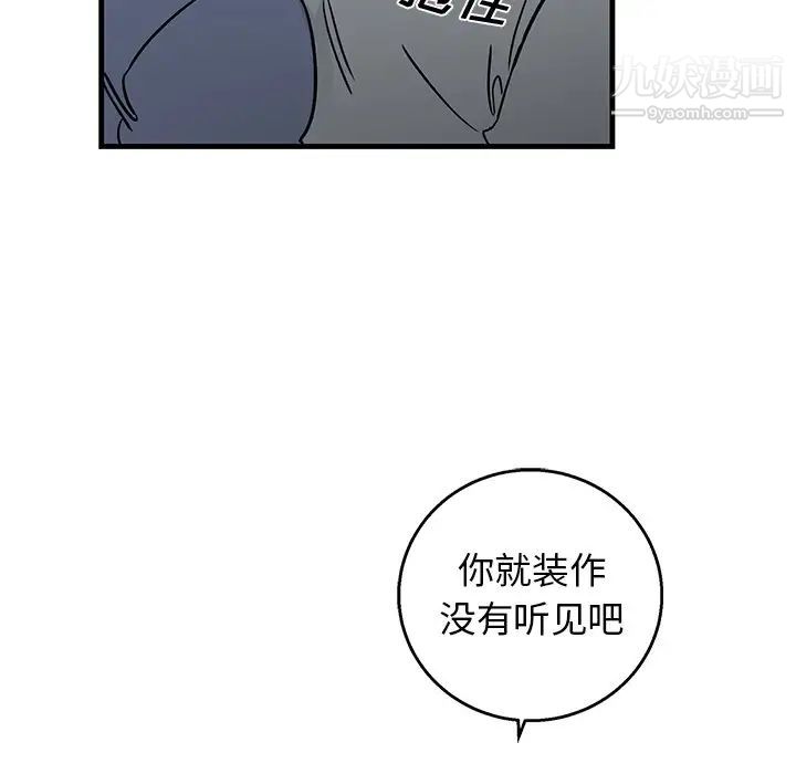 《牽我手好嗎》在线观看 第11话 漫画图片9