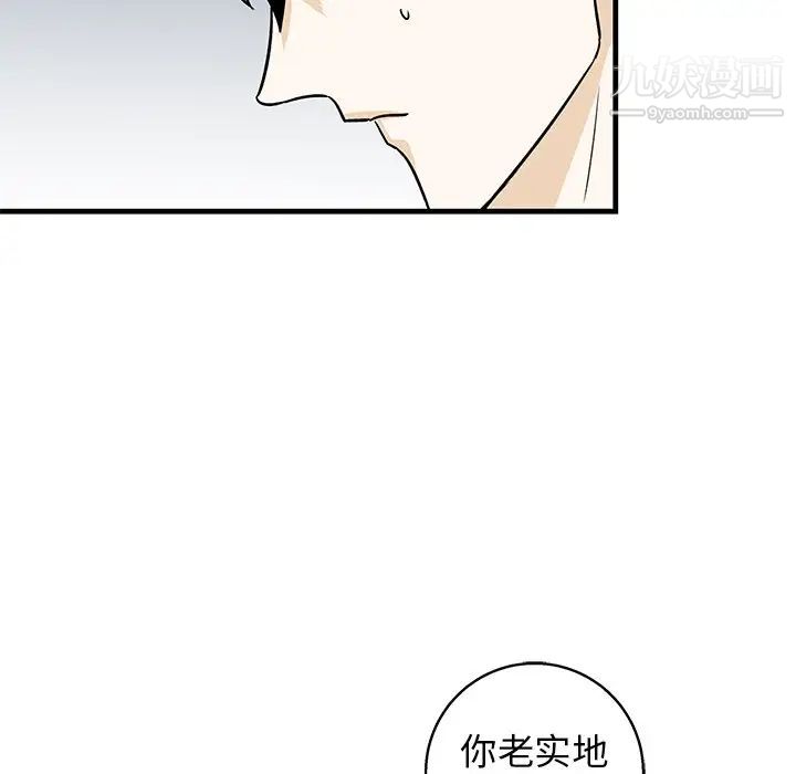 《牽我手好嗎》在线观看 第11话 漫画图片11