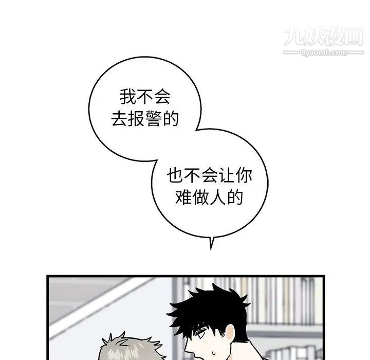 《牽我手好嗎》在线观看 第11话 漫画图片13