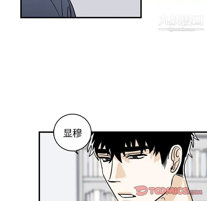 《牽我手好嗎》在线观看 第11话 漫画图片16