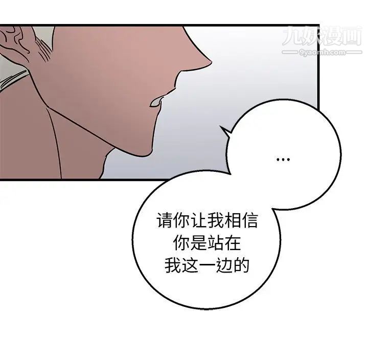 《牽我手好嗎》在线观看 第11话 漫画图片18