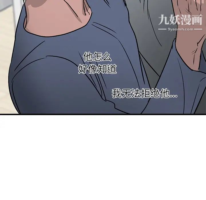 《牽我手好嗎》在线观看 第11话 漫画图片33