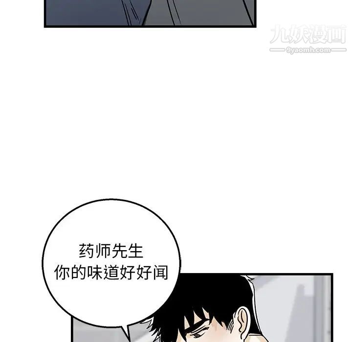 《牽我手好嗎》在线观看 第11话 漫画图片42