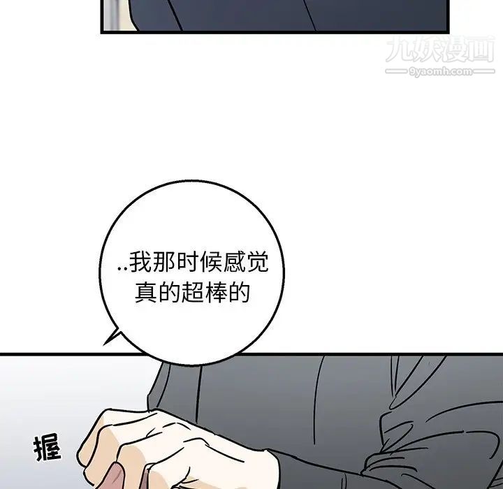 《牽我手好嗎》在线观看 第11话 漫画图片56