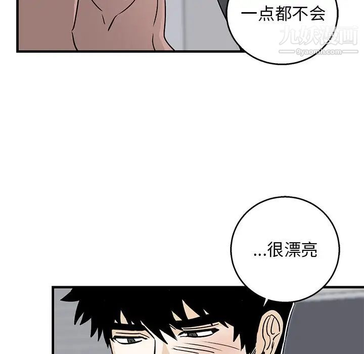 《牽我手好嗎》在线观看 第11话 漫画图片67