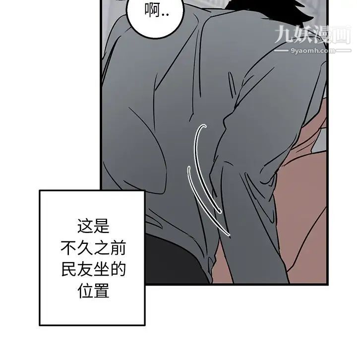 《牽我手好嗎》在线观看 第11话 漫画图片77