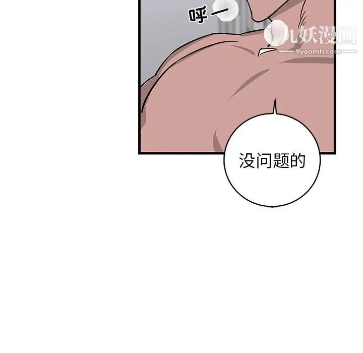 《牽我手好嗎》在线观看 第12话 漫画图片8