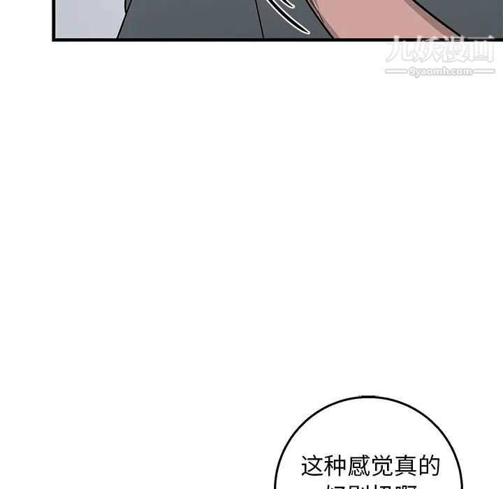 《牽我手好嗎》在线观看 第12话 漫画图片21