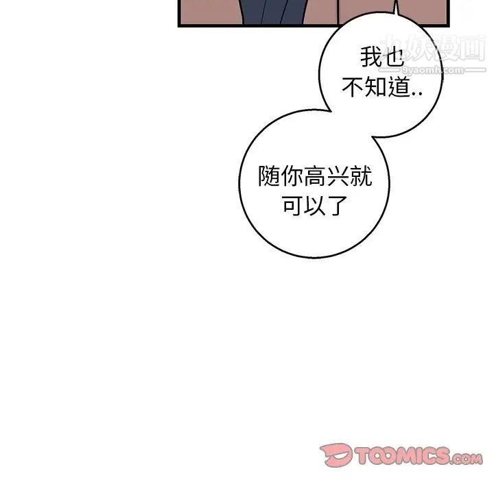 《牽我手好嗎》在线观看 第12话 漫画图片30