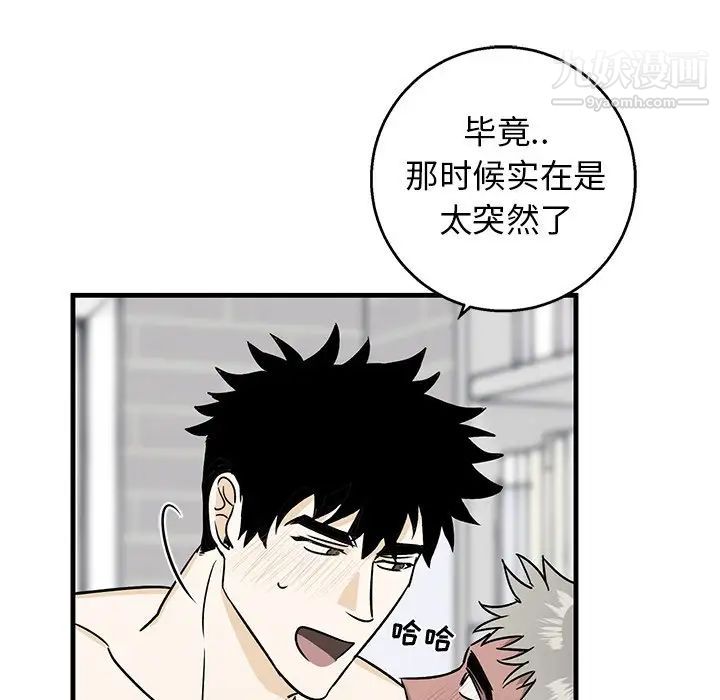 《牽我手好嗎》在线观看 第12话 漫画图片66