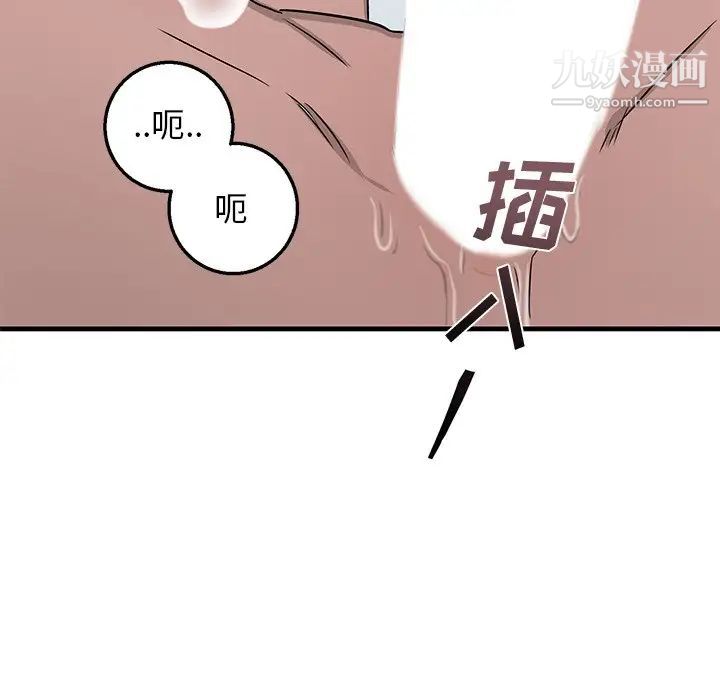 《牽我手好嗎》在线观看 第12话 漫画图片75