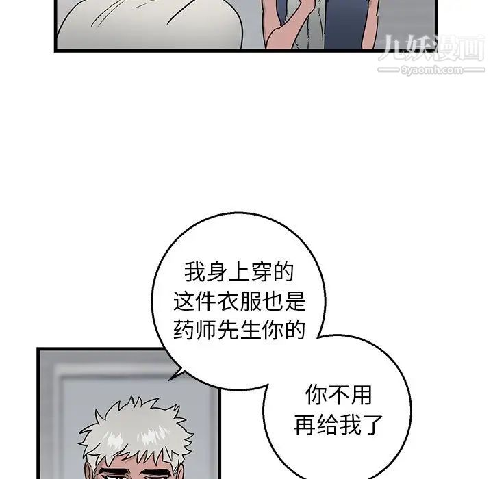 《牽我手好嗎》在线观看 第14话 漫画图片20