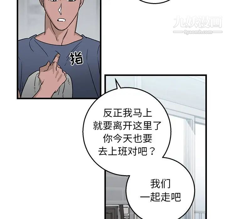 《牽我手好嗎》在线观看 第14话 漫画图片21