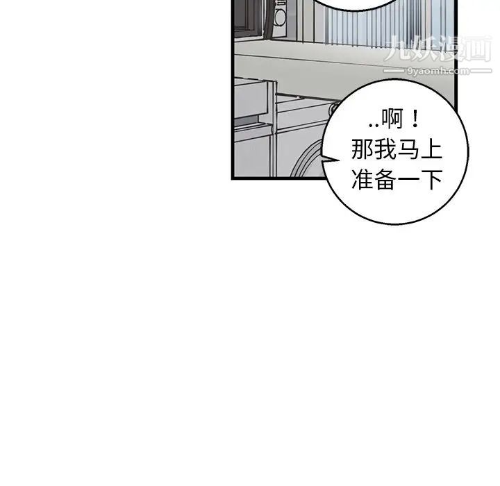 《牽我手好嗎》在线观看 第14话 漫画图片22