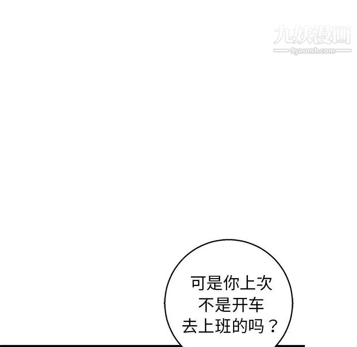 《牽我手好嗎》在线观看 第14话 漫画图片23