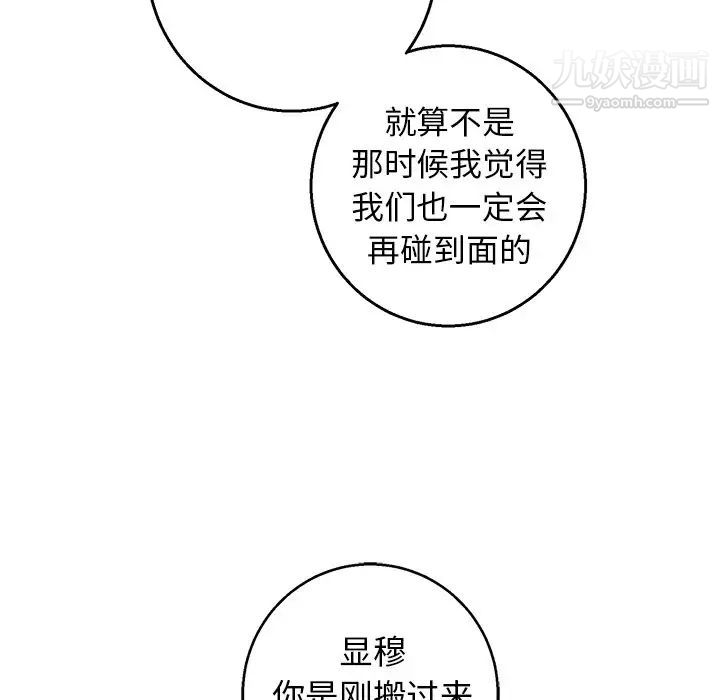 《牽我手好嗎》在线观看 第14话 漫画图片28