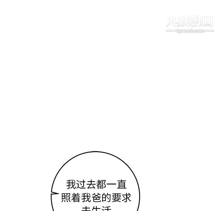 《牽我手好嗎》在线观看 第14话 漫画图片37