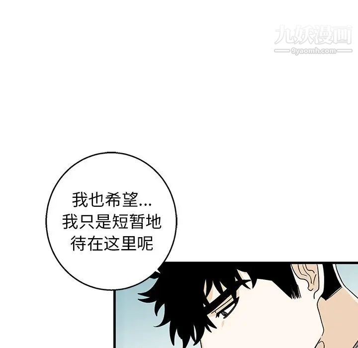 《牽我手好嗎》在线观看 第14话 漫画图片39