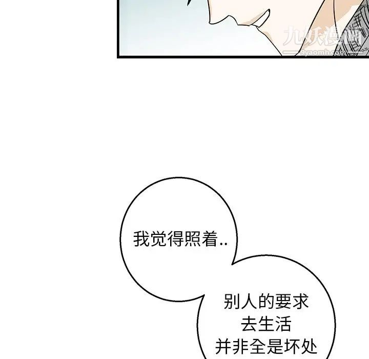 《牽我手好嗎》在线观看 第14话 漫画图片40