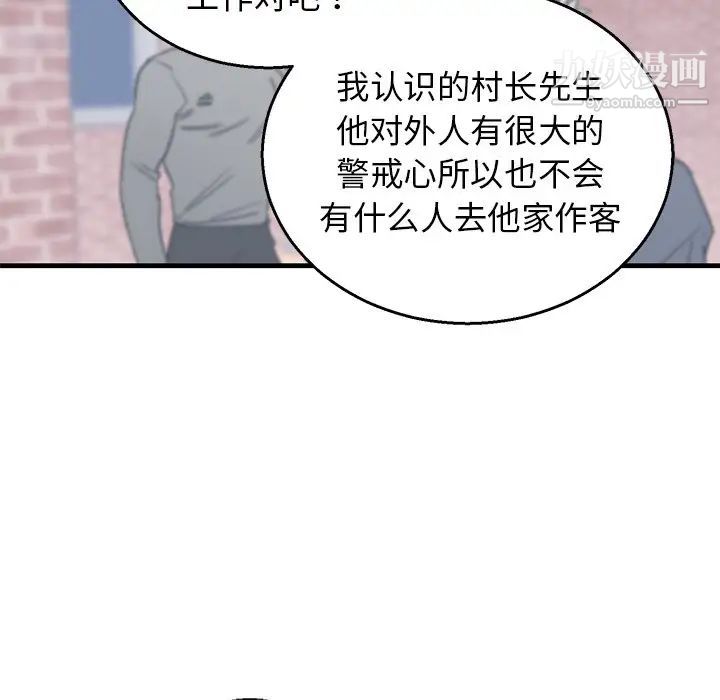 《牽我手好嗎》在线观看 第14话 漫画图片46