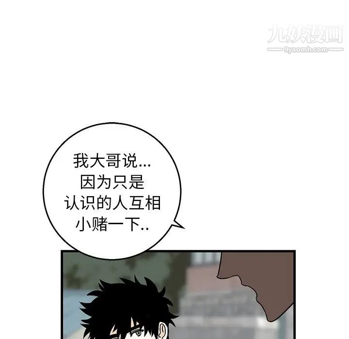 《牽我手好嗎》在线观看 第14话 漫画图片53