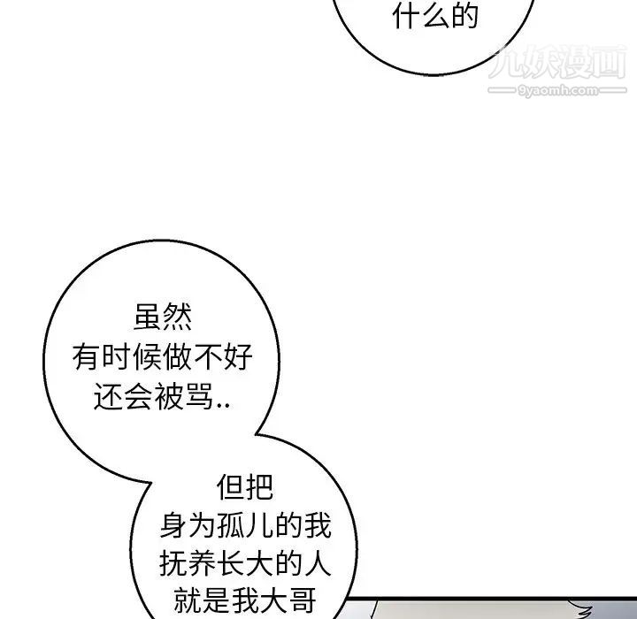 《牽我手好嗎》在线观看 第14话 漫画图片56