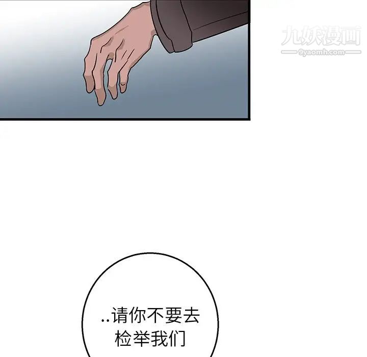 《牽我手好嗎》在线观看 第14话 漫画图片58